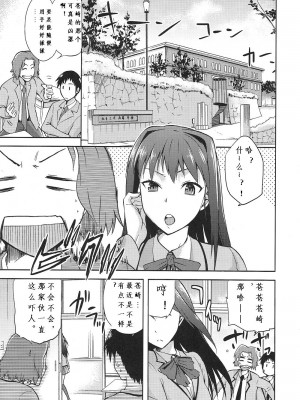 [ジョウ・レン騎士団 (kiasa)] 青子BLUE1-5+if (魔法使いの夜) [汉化]_032
