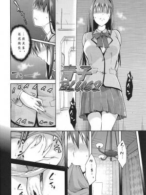 [ジョウ・レン騎士団 (kiasa)] 青子BLUE1-5+if (魔法使いの夜) [汉化]_033