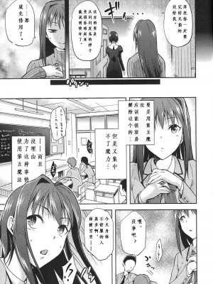 [ジョウ・レン騎士団 (kiasa)] 青子BLUE1-5+if (魔法使いの夜) [汉化]_038