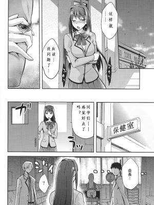 [ジョウ・レン騎士団 (kiasa)] 青子BLUE1-5+if (魔法使いの夜) [汉化]_041