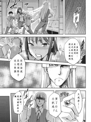 [ジョウ・レン騎士団 (kiasa)] 青子BLUE1-5+if (魔法使いの夜) [汉化]_046