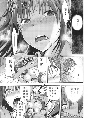 [ジョウ・レン騎士団 (kiasa)] 青子BLUE1-5+if (魔法使いの夜) [汉化]_050