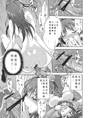 [ジョウ・レン騎士団 (kiasa)] 青子BLUE1-5+if (魔法使いの夜) [汉化]_052