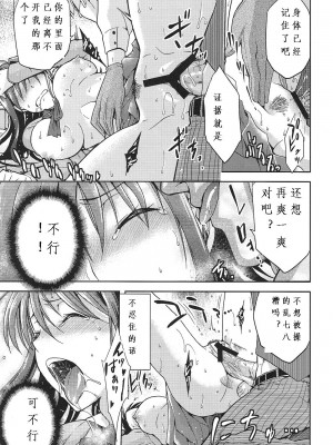 [ジョウ・レン騎士団 (kiasa)] 青子BLUE1-5+if (魔法使いの夜) [汉化]_054