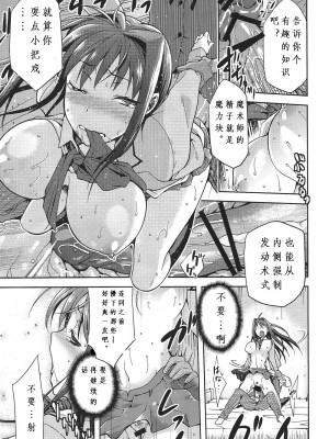 [ジョウ・レン騎士団 (kiasa)] 青子BLUE1-5+if (魔法使いの夜) [汉化]_058