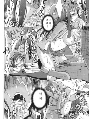 [ジョウ・レン騎士団 (kiasa)] 青子BLUE1-5+if (魔法使いの夜) [汉化]_061