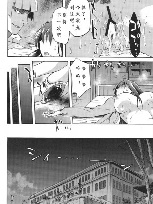 [ジョウ・レン騎士団 (kiasa)] 青子BLUE1-5+if (魔法使いの夜) [汉化]_063