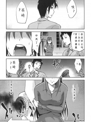 [ジョウ・レン騎士団 (kiasa)] 青子BLUE1-5+if (魔法使いの夜) [汉化]_064