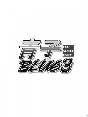 [ジョウ・レン騎士団 (kiasa)] 青子BLUE1-5+if (魔法使いの夜) [汉化]_068