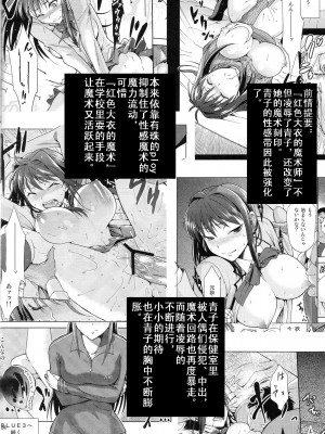 [ジョウ・レン騎士団 (kiasa)] 青子BLUE1-5+if (魔法使いの夜) [汉化]_069