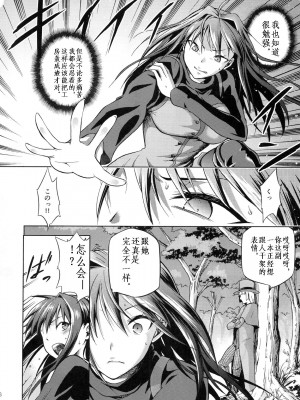[ジョウ・レン騎士団 (kiasa)] 青子BLUE1-5+if (魔法使いの夜) [汉化]_071