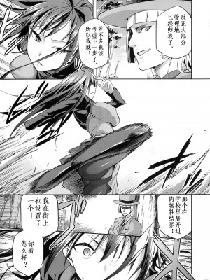 [ジョウ・レン騎士団 (kiasa)] 青子BLUE1-5+if (魔法使いの夜) [汉化]_072