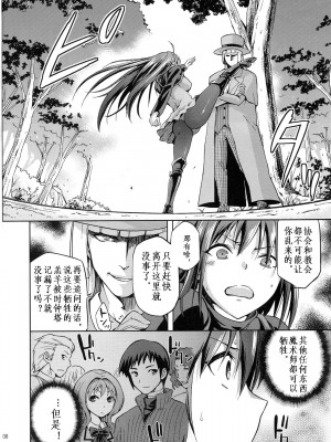 [ジョウ・レン騎士団 (kiasa)] 青子BLUE1-5+if (魔法使いの夜) [汉化]_073