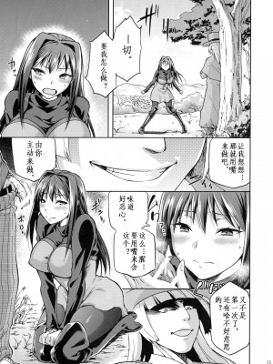 [ジョウ・レン騎士団 (kiasa)] 青子BLUE1-5+if (魔法使いの夜) [汉化]_074