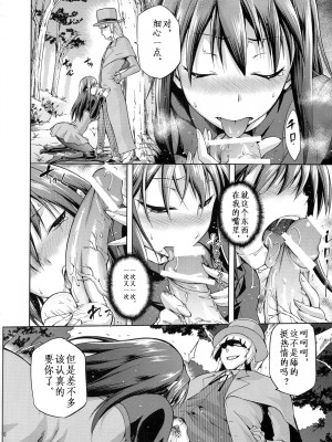 [ジョウ・レン騎士団 (kiasa)] 青子BLUE1-5+if (魔法使いの夜) [汉化]_075