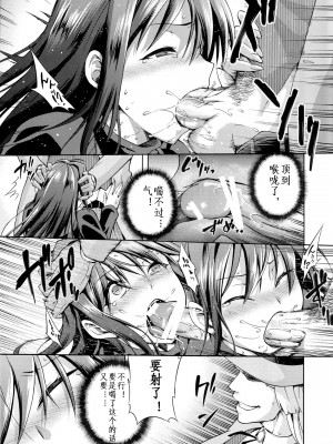 [ジョウ・レン騎士団 (kiasa)] 青子BLUE1-5+if (魔法使いの夜) [汉化]_076