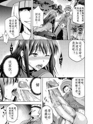 [ジョウ・レン騎士団 (kiasa)] 青子BLUE1-5+if (魔法使いの夜) [汉化]_078