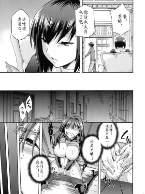 [ジョウ・レン騎士団 (kiasa)] 青子BLUE1-5+if (魔法使いの夜) [汉化]_080