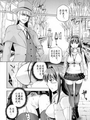 [ジョウ・レン騎士団 (kiasa)] 青子BLUE1-5+if (魔法使いの夜) [汉化]_081