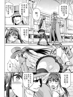 [ジョウ・レン騎士団 (kiasa)] 青子BLUE1-5+if (魔法使いの夜) [汉化]_083