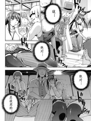 [ジョウ・レン騎士団 (kiasa)] 青子BLUE1-5+if (魔法使いの夜) [汉化]_085