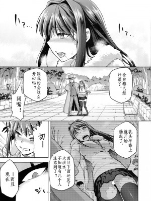 [ジョウ・レン騎士団 (kiasa)] 青子BLUE1-5+if (魔法使いの夜) [汉化]_086