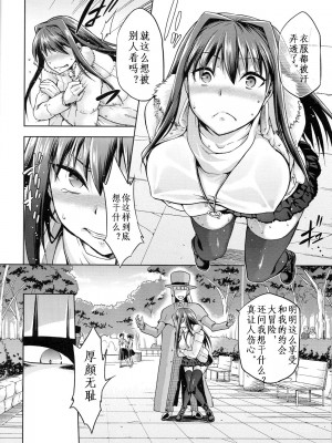 [ジョウ・レン騎士団 (kiasa)] 青子BLUE1-5+if (魔法使いの夜) [汉化]_087