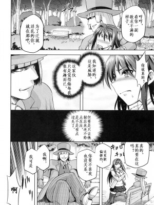 [ジョウ・レン騎士団 (kiasa)] 青子BLUE1-5+if (魔法使いの夜) [汉化]_089