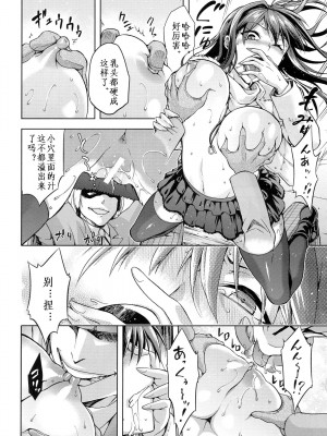 [ジョウ・レン騎士団 (kiasa)] 青子BLUE1-5+if (魔法使いの夜) [汉化]_091