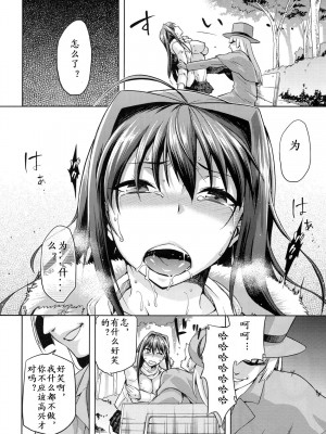 [ジョウ・レン騎士団 (kiasa)] 青子BLUE1-5+if (魔法使いの夜) [汉化]_093