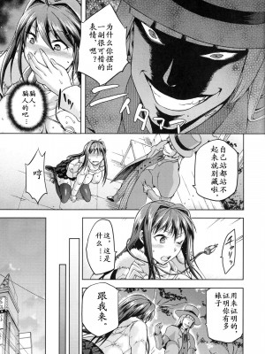 [ジョウ・レン騎士団 (kiasa)] 青子BLUE1-5+if (魔法使いの夜) [汉化]_094