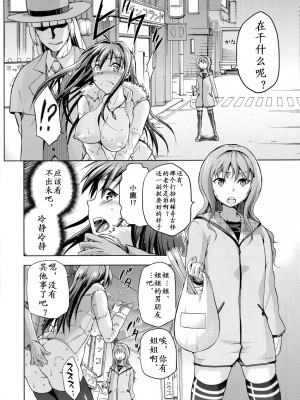 [ジョウ・レン騎士団 (kiasa)] 青子BLUE1-5+if (魔法使いの夜) [汉化]_097