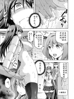 [ジョウ・レン騎士団 (kiasa)] 青子BLUE1-5+if (魔法使いの夜) [汉化]_098