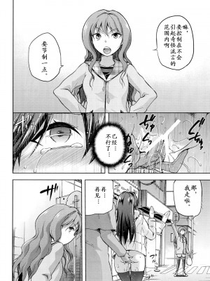 [ジョウ・レン騎士団 (kiasa)] 青子BLUE1-5+if (魔法使いの夜) [汉化]_099