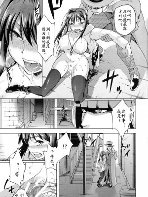 [ジョウ・レン騎士団 (kiasa)] 青子BLUE1-5+if (魔法使いの夜) [汉化]_100