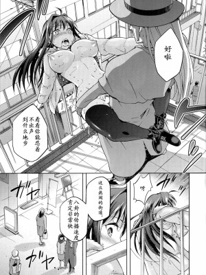 [ジョウ・レン騎士団 (kiasa)] 青子BLUE1-5+if (魔法使いの夜) [汉化]_106