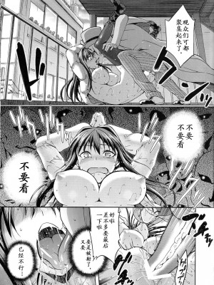 [ジョウ・レン騎士団 (kiasa)] 青子BLUE1-5+if (魔法使いの夜) [汉化]_112
