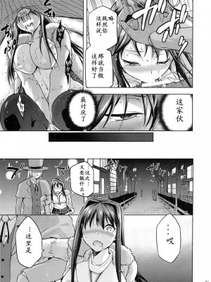 [ジョウ・レン騎士団 (kiasa)] 青子BLUE1-5+if (魔法使いの夜) [汉化]_116