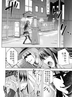[ジョウ・レン騎士団 (kiasa)] 青子BLUE1-5+if (魔法使いの夜) [汉化]_117