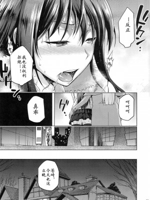 [ジョウ・レン騎士団 (kiasa)] 青子BLUE1-5+if (魔法使いの夜) [汉化]_118