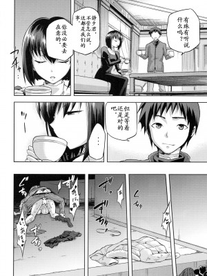 [ジョウ・レン騎士団 (kiasa)] 青子BLUE1-5+if (魔法使いの夜) [汉化]_119