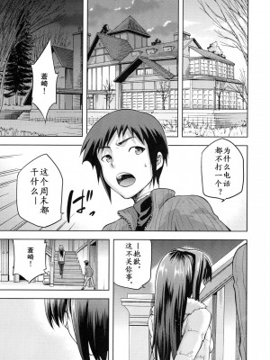 [ジョウ・レン騎士団 (kiasa)] 青子BLUE1-5+if (魔法使いの夜) [汉化]_120