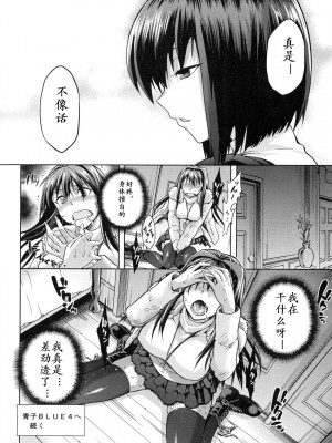 [ジョウ・レン騎士団 (kiasa)] 青子BLUE1-5+if (魔法使いの夜) [汉化]_121