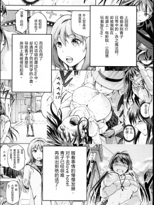 [ジョウ・レン騎士団 (kiasa)] 青子BLUE1-5+if (魔法使いの夜) [汉化]_128