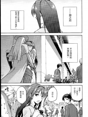 [ジョウ・レン騎士団 (kiasa)] 青子BLUE1-5+if (魔法使いの夜) [汉化]_129