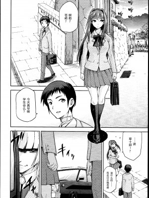 [ジョウ・レン騎士団 (kiasa)] 青子BLUE1-5+if (魔法使いの夜) [汉化]_130