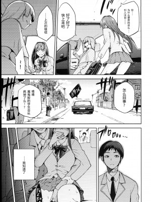 [ジョウ・レン騎士団 (kiasa)] 青子BLUE1-5+if (魔法使いの夜) [汉化]_131