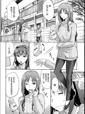 [ジョウ・レン騎士団 (kiasa)] 青子BLUE1-5+if (魔法使いの夜) [汉化]_136