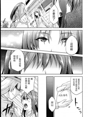 [ジョウ・レン騎士団 (kiasa)] 青子BLUE1-5+if (魔法使いの夜) [汉化]_137