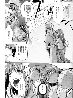 [ジョウ・レン騎士団 (kiasa)] 青子BLUE1-5+if (魔法使いの夜) [汉化]_138